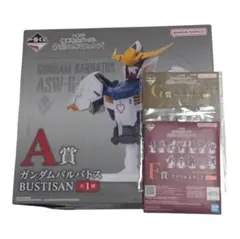 ガンダムバルバトス BUSTISAN A賞 フィギュア G賞 F賞 3点セット