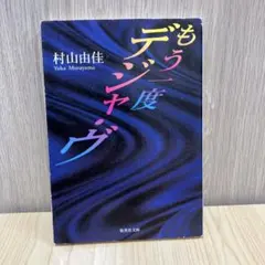 相沢薫/もう一度恋をしよう - メルカリ