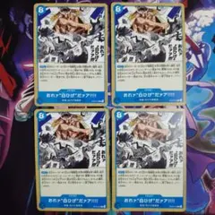 おれァ“白ひげ”だァア!!!! C ST22-015 4枚セット 赤青エース