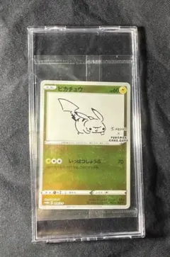 2026年最新】長場雄 ピカチュウの人気アイテム - メルカリ