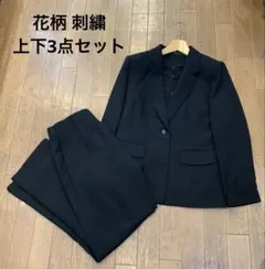 花柄 刺繍 喪服 上下3点セット