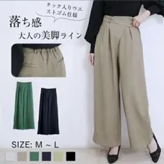 レディース ワイドパンツ