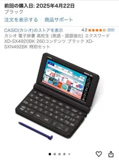 2026年最新】CASIO XD-U4700の人気アイテム - メルカリ