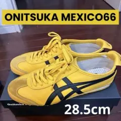 Onitsuka Tiger メキシコ66 イエロー