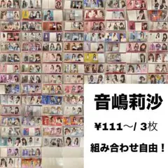 音嶋莉沙 生写真 ＝LOVE イコラブ バラ売り