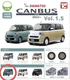 ミニカー カプセルトイ