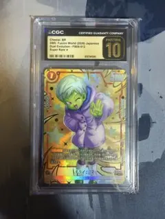 チライ cgc10 psa10以上 fb09-012 - メルカリ