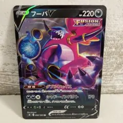 ◇未使用♢状態良♢ポケモンカード　フーパVのサムネイル