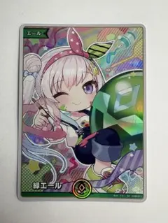 ホロカ 緑エール アキロゼ SY - メルカリ