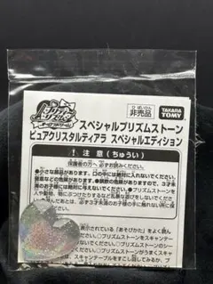 2025年最新】ピュアクリスタルティアラの人気アイテム - メルカリ