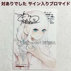 俺の妹がこんなに可愛いわけがない。直筆サイン入り複製原画 大電撃