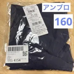 umbro Si-Shu-Non ネイビーショートパンツ　160