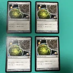MTG 世界のるつぼ Crucible of Worlds 4枚セット - メルカリ