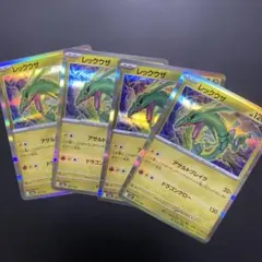 メガドリームEX レックウザ4枚セット