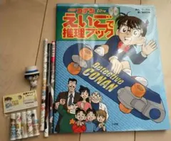 名探偵コナンまとめ売り