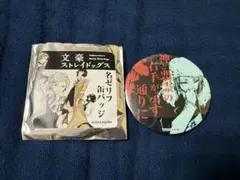 み*あ様 文豪ストレイドッグス 文スト 名ゼリフ缶バッジ 原作柄 フョードル み*あ様 文豪ストレイドッグス 文スト 名ゼリフ缶バッジ 原作柄