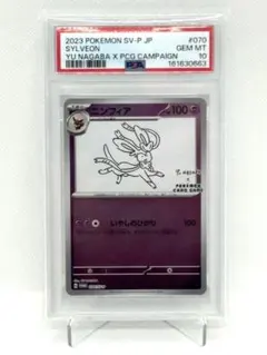 PSA10 エーフィ YU NAGABA 066/SV-P ポケカ - メルカリ