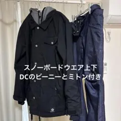 スノーボードウエア　上下　コーチジャケット　ビーニーとミトンセット