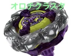 BEYBLADE X Orochi Cluster 6-60LF 2個セット - メルカリ
