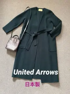 定価9.9万 ユナイテッドアローズ リバーコート　ベルト付きダークグリーン