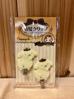 PomPomPurin 前髪クリップ 2個セット