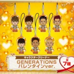 GENERATIONS過去ガチャ詰め合わせ