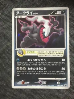美品】ダークライ PROMO DPプロモーションカード 046/DP-P - メルカリ