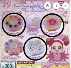 おジャ魔女どれみ ピリカピリララコンパクトミラー 3点セット