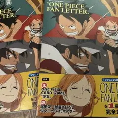 ワンピース　ファンレター　ワンピース マガジン 別冊 2冊セット