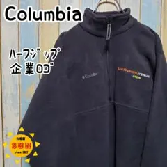 ◇コロンビア◇ハーフジップフリースジャケット◇企業ロゴ刺繍◇Ｓサイズ