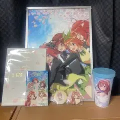 五等分の花嫁 グッズセット