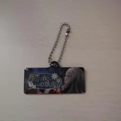 プロセカ 草薙寧々 キーチェーン