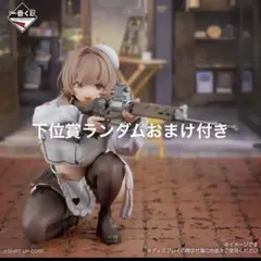 一番くじ 勝利の女神NIKKE chapter7】B賞 ブレッディフィギュア - メルカリ
