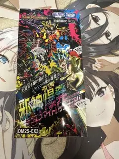 2026年最新】デュエナマイト 未開封の人気アイテム - メルカリ