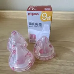 Pigeon 哺乳瓶用乳首 LLサイズ 3個セット