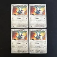 ポケモンカードMEGAドリームex ジュラルドン　4枚