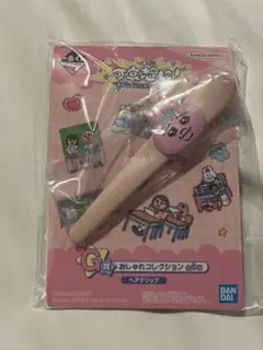 可哀想に！ 一番くじ G賞 おぱんちゅうさぎ ヘアクリップ