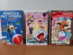 ドラえもん 映画シリーズ 本 3冊セット　入場特典