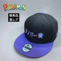 新品 絶版 ゴルフ ニューエラ ポケモン コラボ サンバイザー ゲンガー