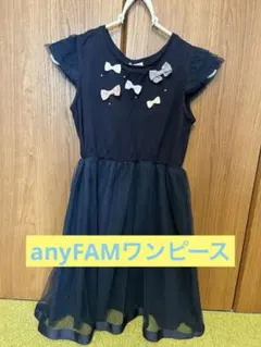 anyFAM半袖ワンピース140センチ　フォーマルにも