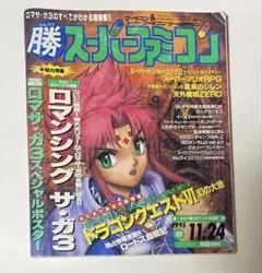 ファミコン必勝本 1987年 Vol.4 - メルカリ