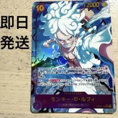 op05-119 ルフィ　ニカ　パラレル　限定パラレル　四皇　麦わらの一味