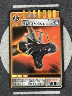 仮面ライダー龍騎 ストライクベント カード CD-126