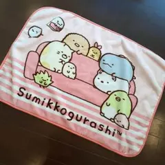☆新品&未使用「すみっコぐらし」毛布　膝掛け　スナップボタン付ブランケット☆