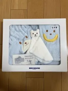 【未使用未開封】MIKIHOUSE バスポンチョセット ブルー