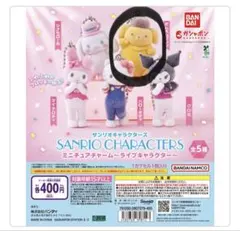 サンリオキャラクターズ ライブキャラクター ポムポムプリン