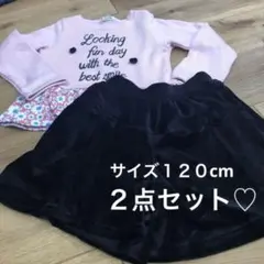 キッズ　ピンクロゴ花柄フリル裏起毛トレーナー♡ベロアキュロット　サイズ120cm