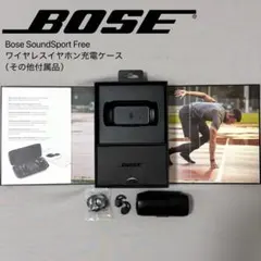 Bose SoundSport Free 充電ケース　付属品　ワイヤレスイヤホンのサムネイル