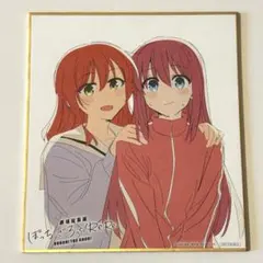 劇場総集編ぼっち・ざ・ろっく! Re:Re: 入場者特典 ミニ色紙