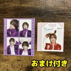 月刊TVガイド TVfan B&ZAI 橋本涼 切り抜き